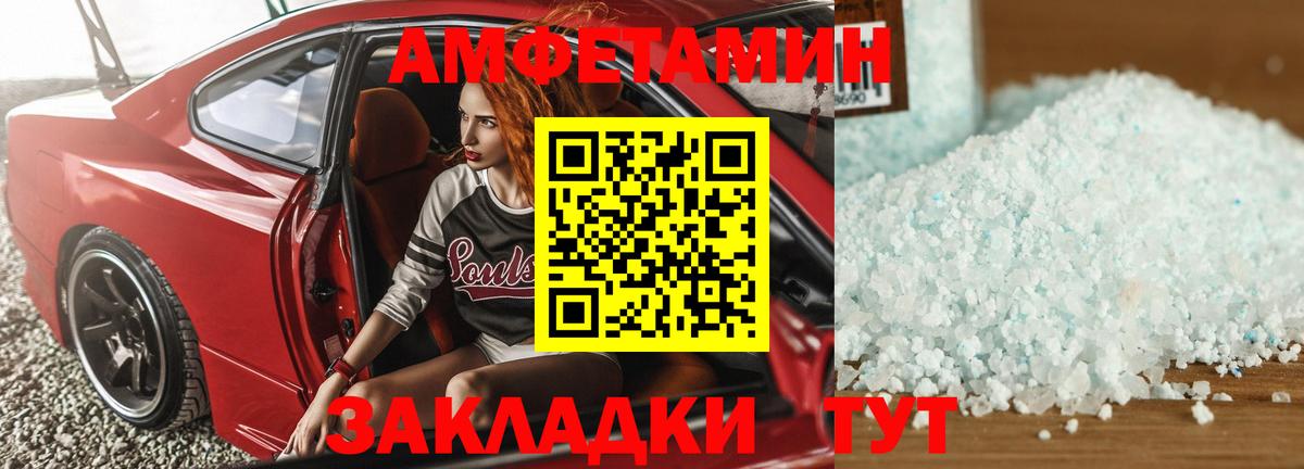 АМФЕТАМИН  Вход с VPN  Пенза  Амфетамин VHQ 