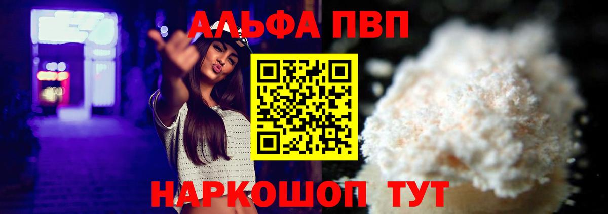 APVP Соль Пенза