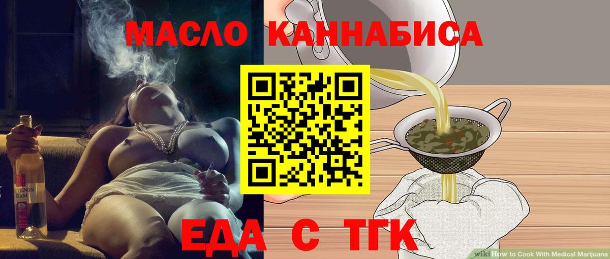 Пенза  Cannafood конопля  Вход с VPN 