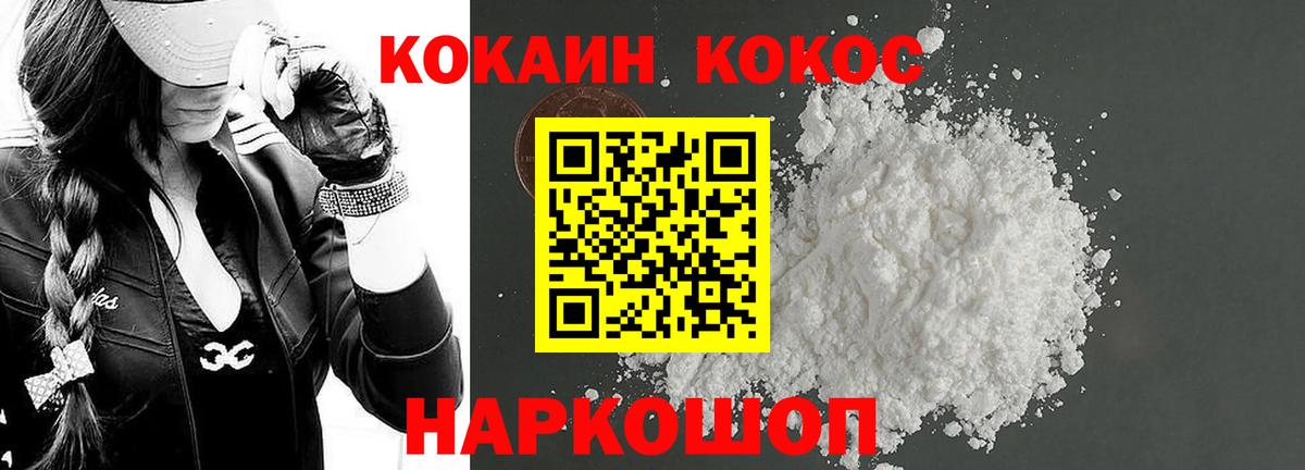 Кокаин 99%  Вход с VPN  Пенза 