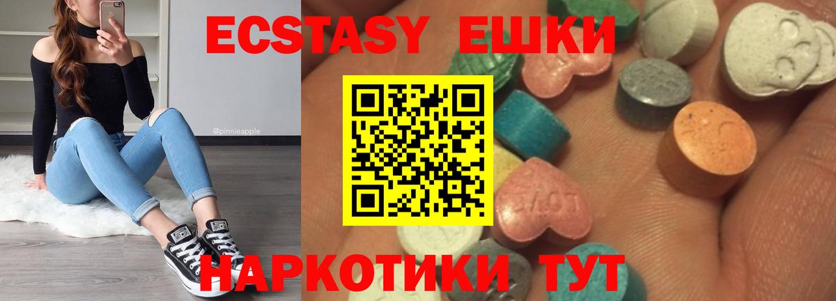 Пенза  Ecstasy  Вход с VPN  Экстази 99%  Экстази круглые 