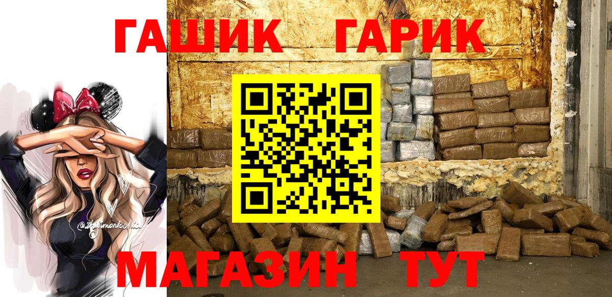 ГАШИШ  Вход с VPN  Пенза  ГАШ индика сатива  ГАШИШ хэш 