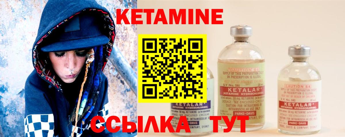 КЕТАМИН VHQ Пенза