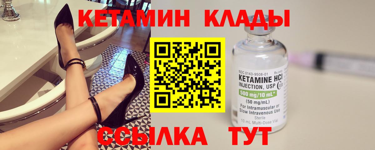 Кетамин VHQ  Вход с VPN      Пенза 