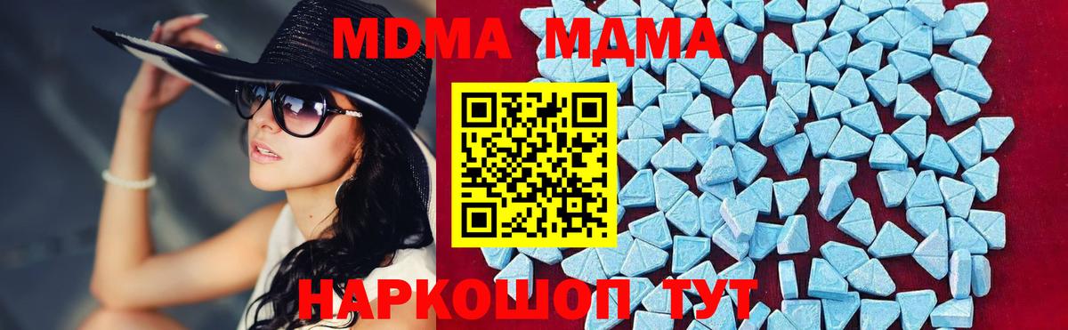 МДМА VHQ  Вход с VPN  Пенза 