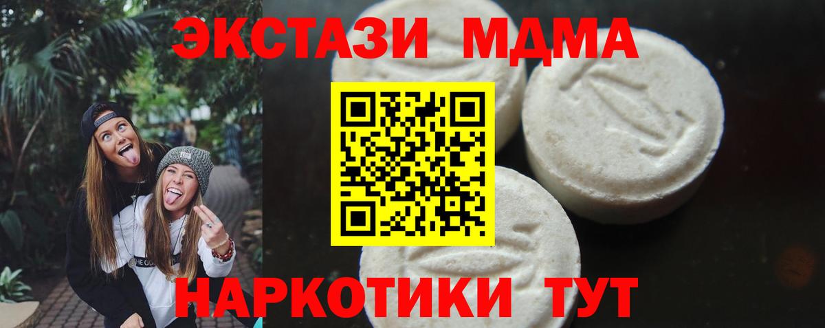 МДМА кристаллы Пенза