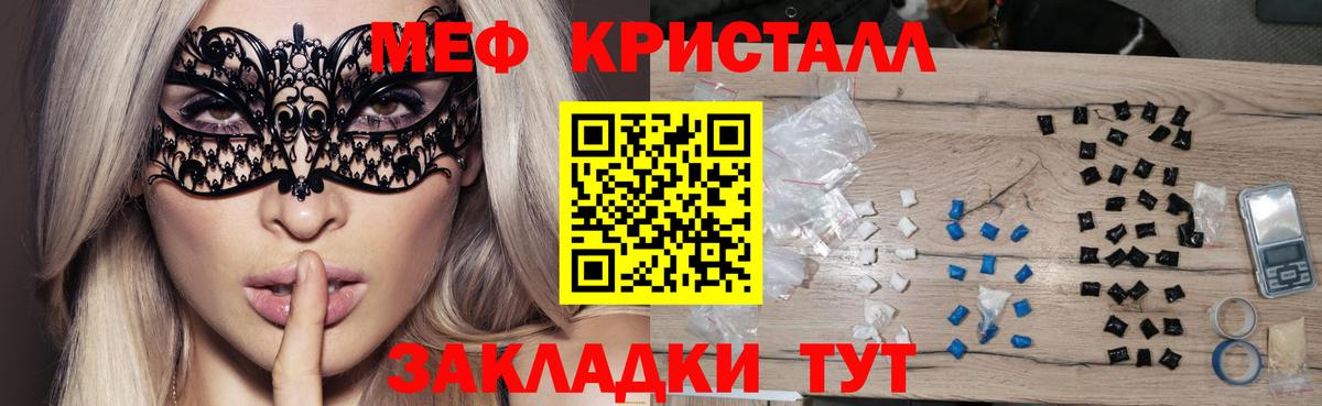 Меф  Пенза