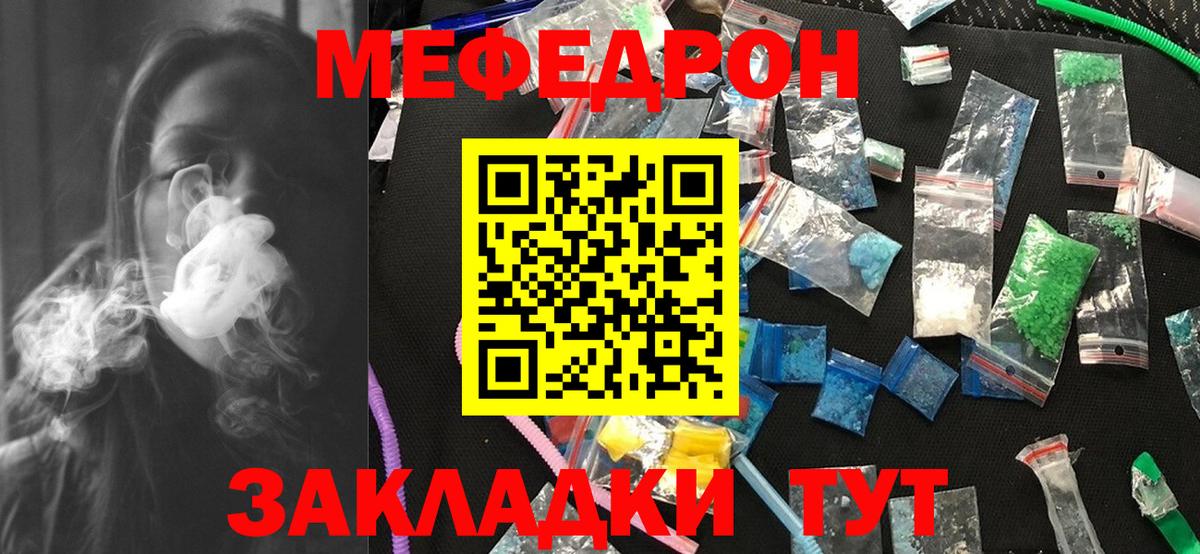 Пенза  МЕФ  Мефедрон кристаллы  Вход с VPN  Мефедрон мяу мяу 
