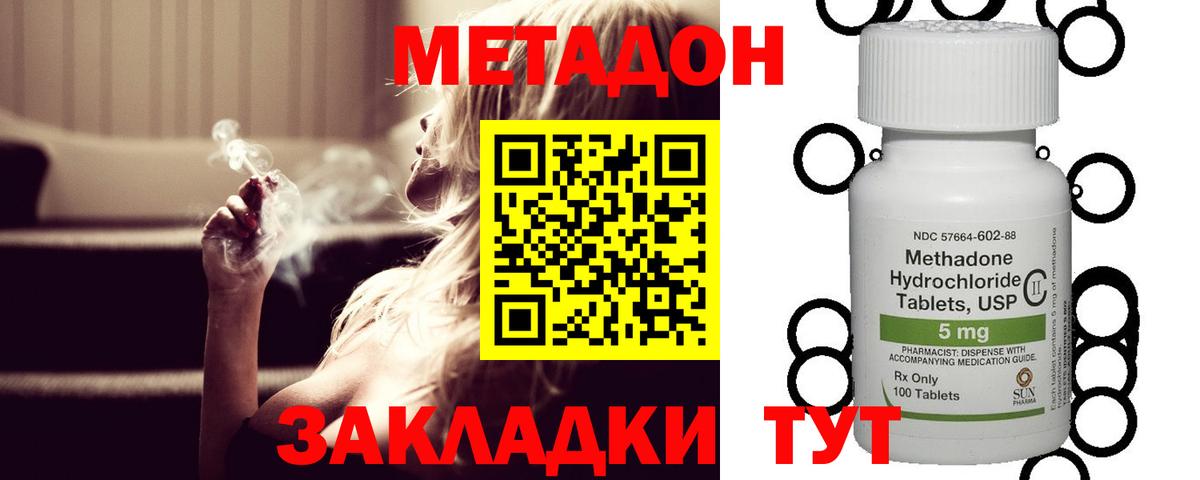 Метадон VHQ  Вход с VPN  Пенза 