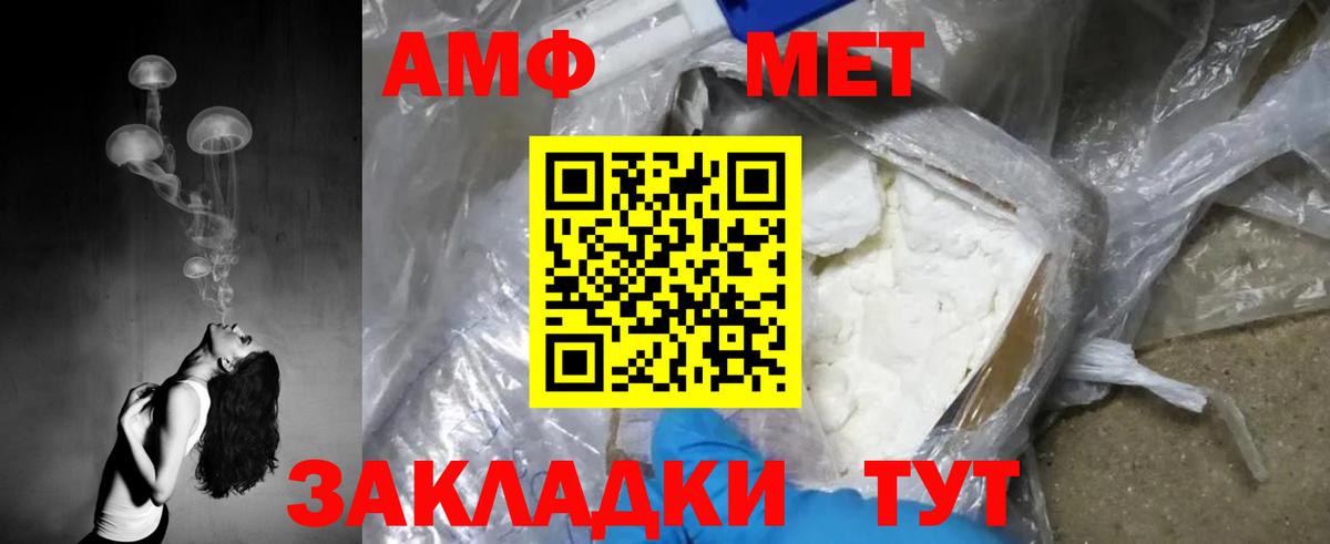 Пенза  Метамфетамин мет  Вход с VPN 