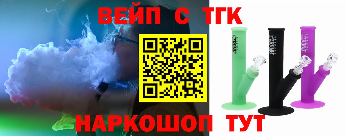 Дистиллят ТГК жижа  Вход с VPN  Пенза  Дистиллят ТГК гашишное масло 