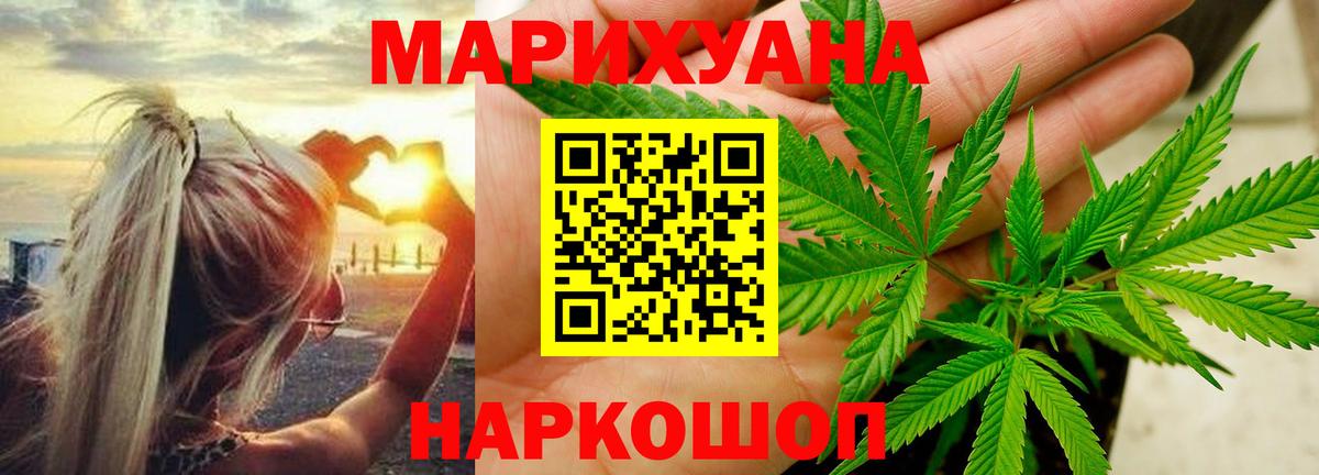 Пенза  Конопля семена  МАРИХУАНА Ganja  Вход с VPN  Конопля White Widow 